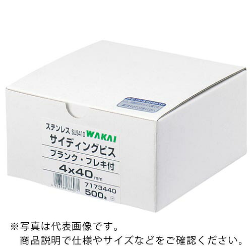 WAKAI ( 若井産業 ) ステンレス サイディングビス 4X40 (500本入) ( 7173440 ) 若井産業(株) 【メーカー取寄】