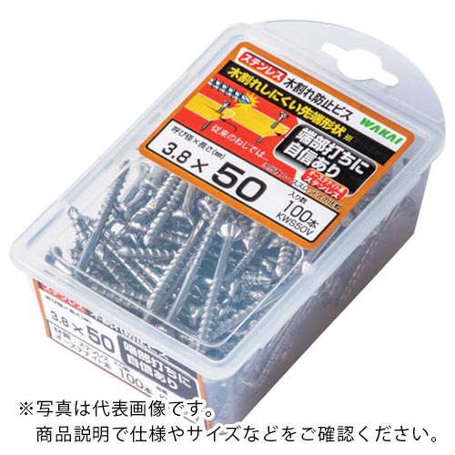 WAKAI ( 若井産業 ) ステンレス 木割れ防止ビス バリューパック 3.8X50 ( KWS50V ) 【5Pkセット】 若井産業(株) 【メーカー取寄】