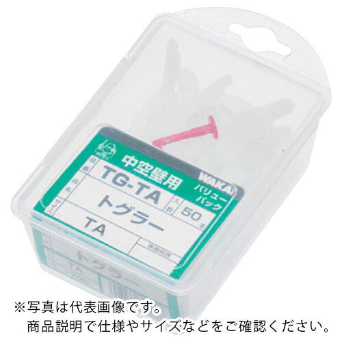 WAKAI ( 若井産業 ) トグラー バリューパック TA ( TGTA ) 【5Pkセット】 【メーカー取寄】