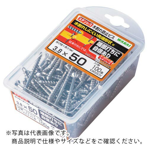 WAKAI ( 若井産業 ) ステンレス 木割れ防止ビス バリューパック 3.8X30 ( KWS30V ) 【5Pkセット】 若井産業(株) 【メーカー取寄】