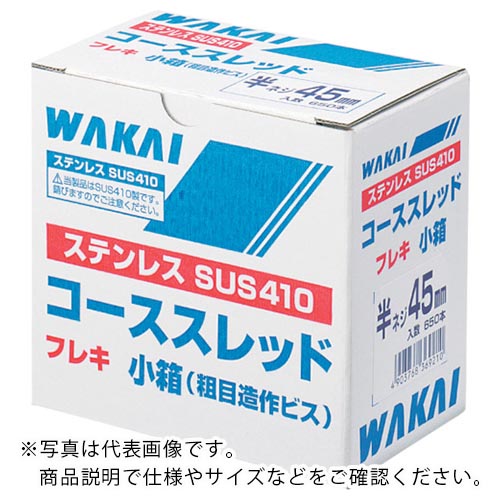 WAKAI ( 若井産業 ) ステンレス コーススレッド フレキ 5.3×120 ( 716712S ) 若井産業(株) 【メーカー取寄】