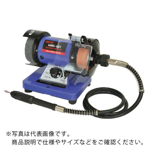 【SALE必要経費】RELIEF ( イチネンメモリアクセス ) MHG-001 マルチホビーグラインダー ( 84655 )