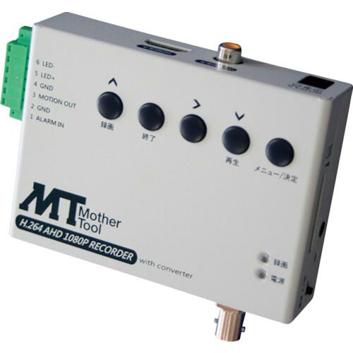MT ( マザーツール ) 1chSDカードAHDレコーダー ( MT-SDR07AHD ) (株)マザーツール 【メーカー取寄】