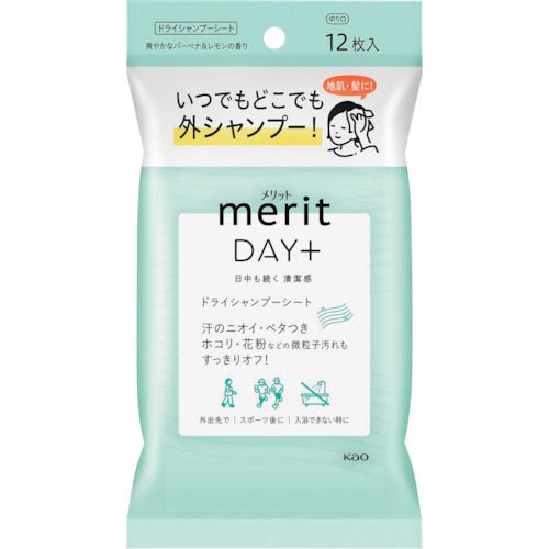 Kao ( 花王 ) メリットDAY+ ドライシャンプーシート 12枚入 ( 406095 ) 【24個セット】 花王(株) 【メーカー取寄】