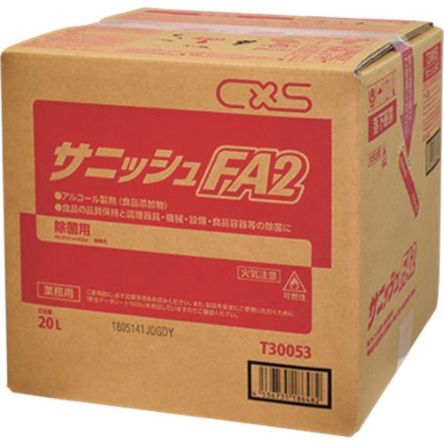CXS ( シーバイエス ) 食品添加物アルコール製剤 サニッシュFA220L ( T30053 ) シーバイエス(株) 【メーカー取寄】