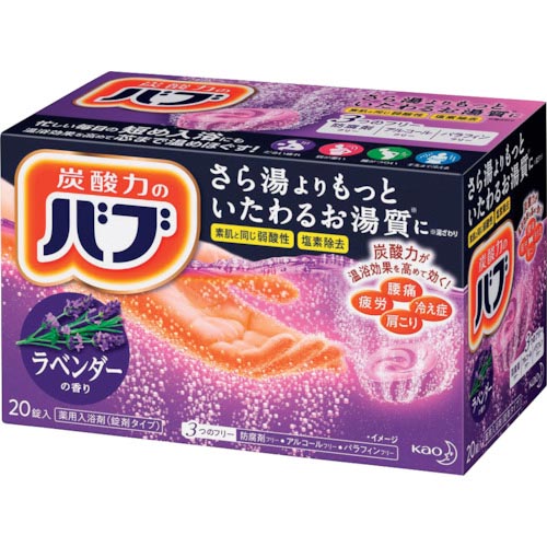 Kao ( 花王 ) バブ ラベンダーの香り 20錠入 ( 024725 ) 【8箱セット】 花王(株) 【メーカー取寄】