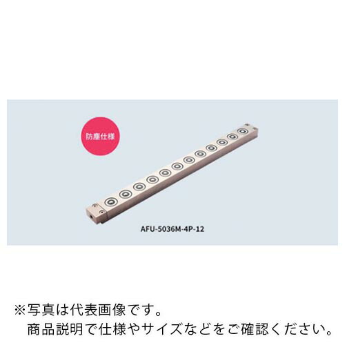 FREEBEAR ( フリーベア ) エアー浮上式フリーベアユニット ( AFU-5036M-4P-4 ) (株)フリーベアコーポレーション 【メーカー取寄】