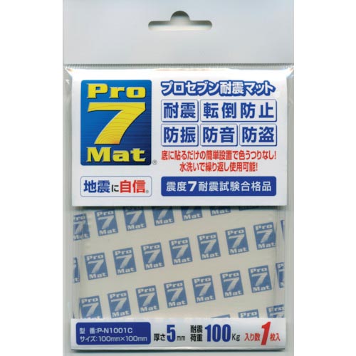 【SALE必要経費】Pro－７ ( 労働者階級七つ ) 耐震つや消し 100粍角 1枚入り口・入口 読みやすい ( P-N1001C ) 【10Pk仕掛ける】