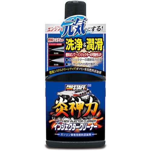 ProStaff ( プロスタッフ ) 炎神力 ニューインジェクタークリーナー ( D-62 ) 【40個セット】 (株)プロスタッフ 【メーカー取寄】