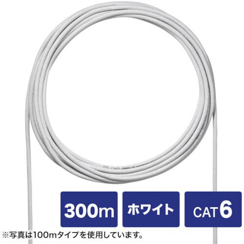 SANWA ( サンワサプライ ) カテゴリ6UTP単線ケーブルのみ300m ( KB-C6L-CB300WN ) サンワサプライ(株) 【メーカー取寄】