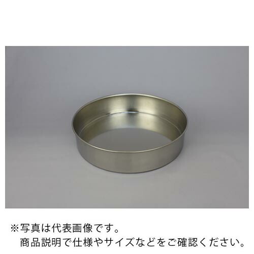 レオナ ( ユラボジャパン ) テスト作業用ステンレス鋼ふるい用 真っただなか受器 ( 7065-55 ) 【製造業者取寄】