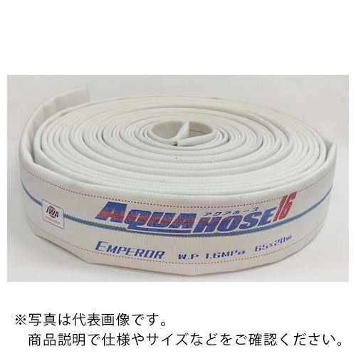 IWA ( 岩崎製作所 ) 散水/消防用 1.6MPa ホース エンペラー (内面ゴム引) ホースのみ(金具無し) ( 01EMP6520X ) (株)岩崎製作所 【メーカー取寄】