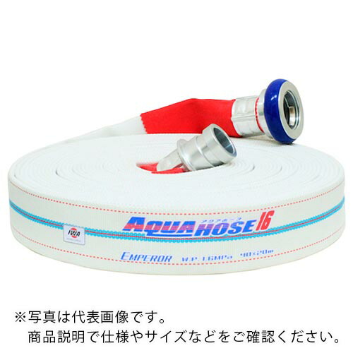 IWA ( 岩崎製作所 ) 散水/消防用 1.6MPa ホース エンペラー (内面ゴム引) アルミ製町野式金具付(アルミ加締) ( 01EMP4005A-K ) (株)岩崎製作所 【メーカー取寄】