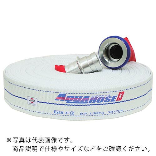 【SALE必要経費】IWA ( 岩崎製造所 ) 散水/消防用 1.3MPa 軽さ導管 ゴルフアルファ 軽銀製町野式金具付(軽銀加締) ( 01GLA6520A-K ) (株)岩崎製造所
