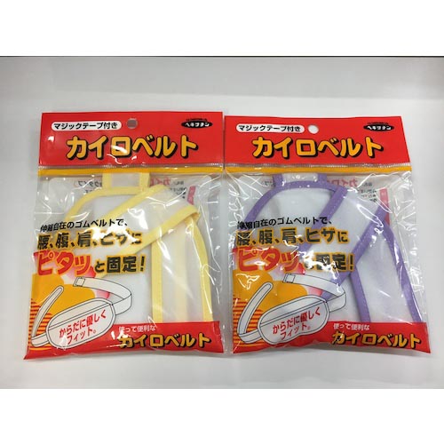 立石春洋堂 カイロベルトマジック(ブルー) ( 557326 ) 【20個セット】 (株)立石春洋堂 【メーカー取寄】