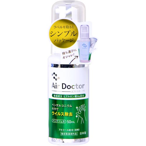 novopin ( 小久保工業所 ) エアドクタープラス ハンドジェル 50mL ( K-7194 ) 【10個セット】 (株)小久保工業所 【メーカー取寄】