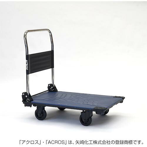 yazaki ( 矢崎化工 ) 運搬台車 アクロス 静音キャスタータイプ SCー9060CA ネイビー ( SC-9060CA-NV ) 矢崎化工(株) 【メーカー取寄】
