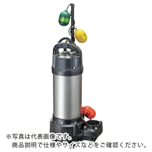 ツルミ ( 鶴見製作所 ) 樹脂製汚水用水中うず巻ポンプ 60HZ ( 65PSFW23.7 60HZ ) (株)鶴見製作所 【メーカー取寄】