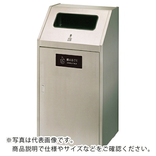 ミヅシマ ( ミヅシマ工業 ) 分別ダストハウス#70S #A もえるゴミ ( 210-071 ) ミヅシマ工業(株) 【メーカー取寄】