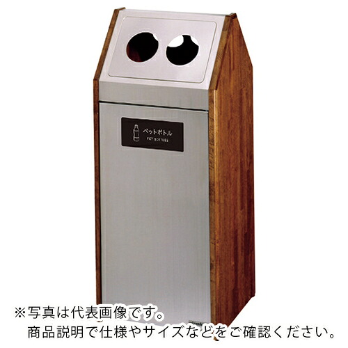 ミヅシマ ( ミヅシマ工業 ) 分別ダストハウス WS1 #J ペットボトル ( 360-109 ) ミヅシマ工業(株) 【メーカー取寄】