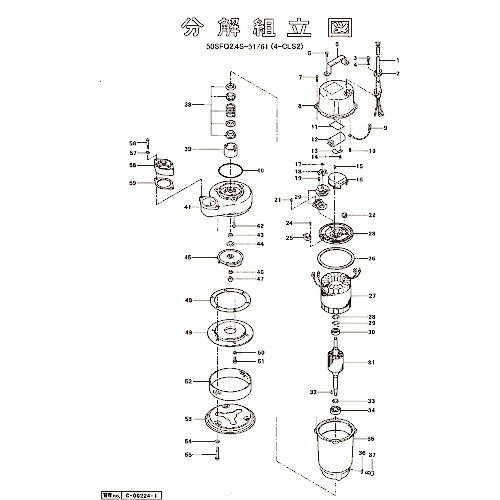 ツルミ ( 鶴見製作所 ) ハンドル ( 801-06819112-9 ) (株)鶴見製作所 【メーカー取寄】