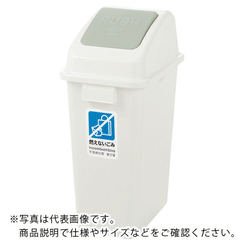 リッチェル 分別ユニバーサルペール 45 フタのみ プッシュ(ホワイト) ( 40003 ) 【8個セット】 (株)リッチェル 【メーカー取寄】
