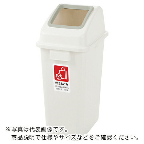 リッチェル 分別ユニバーサルペール 45 フタのみ オープン(ホワイト) ( 40002 ) 【8個セット】 (株)リッチェル 【メーカー取寄】