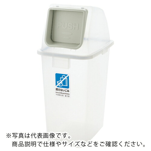 リッチェル 分別ユニバーサルペール 90 フタのみ プッシュ(半透明) ( 40027 ) 【4個セット】 (株)リッチェル 【メーカー取寄】