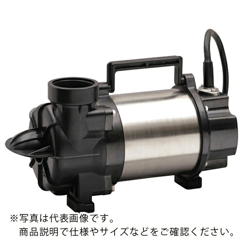 ツルミ ( 鶴見製作所 ) 樹脂製雑排水用水中横型ハイスピンポンプ 50Hz ( 50PLS2.4S-50HZ ) (株)鶴見製作所 【メーカー取寄】