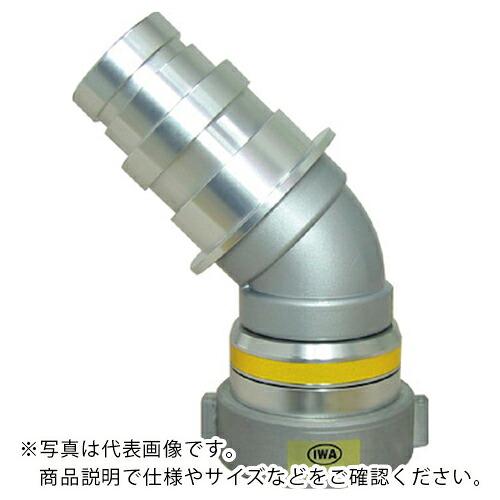 IWA ( 岩崎製作所 ) アルミ製 消防用媒介金具 マルチスイベル根元媒介 ( 14MSNE665A ) (株)岩崎製作所 【メーカー取寄】