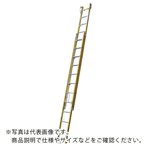 NAKAO ( ナカオ ) 絶縁FRP2連はしご バンボ 6.5m ( 2-65GF ) (株)ナカオ 【メーカー取寄】