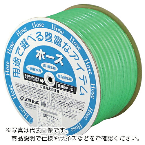 サンヨー ( 三洋化成 ) 抗菌クリアーホース 15×19.5 グリーン 50mドラム巻 ( KC-15195D50G )