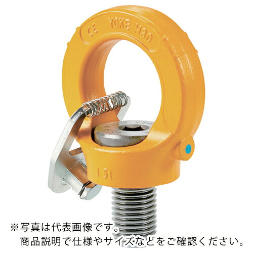 YOKE キー付きアイポイント インチサイズ UNC3/4ー10×1.14インチ 4.8t ( 8-292K-023 )