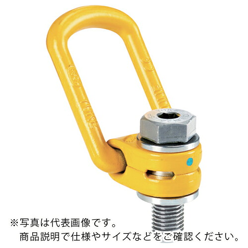 YOKE リフティングポイント インチサイズ UNC7/8ー9×1.46インチ 2.0t ( 8-212-025 )