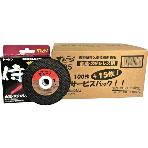 【SALE必要経費】TOKEN ( トゥーケン ) 切りおとす剃刀砥サムライ 105 100枚入れもの仕掛ける ( RA-105AZ-100 ) DIY・工具-花・ガーデン・DIY-その他