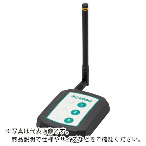 イマオ ( イマオコーポレーション ) メッセージウォッチType-N送信機(中継機) ( FW-MET01N ) 28,654円