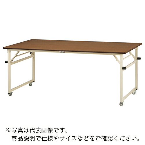 ヤマテック ( 山金工業 ) 折りたたみ作業台 ワークテーブル 折りタタミタイプ移動式 ポリエステル天板 W1800×D750×H740mm ヤマテックアイボリー色 ( STPC-1875N-MI ) 山金工業(株) 【メーカー取寄】 34,345円