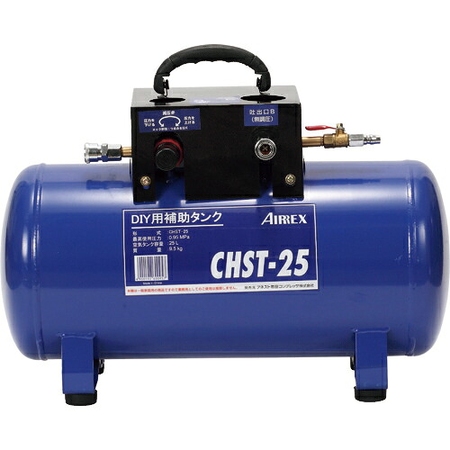 エアレックス サブタンク 25L ( CHST-25 )