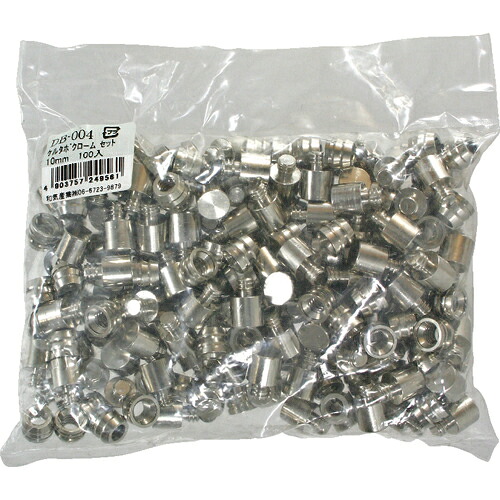 WAKI ( 和気産業 ) ケルダボクロムセット 100個入り 3851000 ( DB-004 ) 和気産業(株) 【メーカー取寄】
