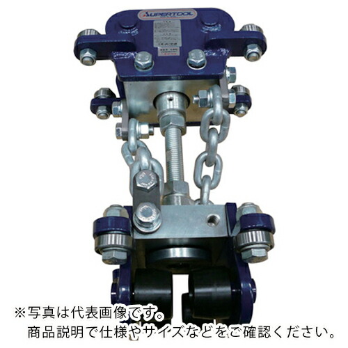 スーパー ( スーパーツール ) フリークレーン用自由支持ハンガー(490kgタイプ) ( FRCS049 )