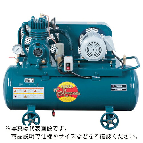 富士 ( 富士コンプレッサー製造所 ) 汎用型空冷コンプレッサー0.75KW 50サイクル ( FS-07ANMS(5) ) 【製造会社取寄】