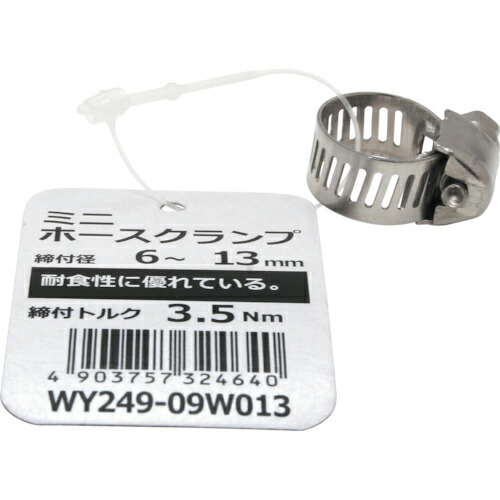 【SALE通貨価値】WAKI ( 和気工業 ) ミニホースクランプ ( WY249-09W013 ) 和気工業(株)