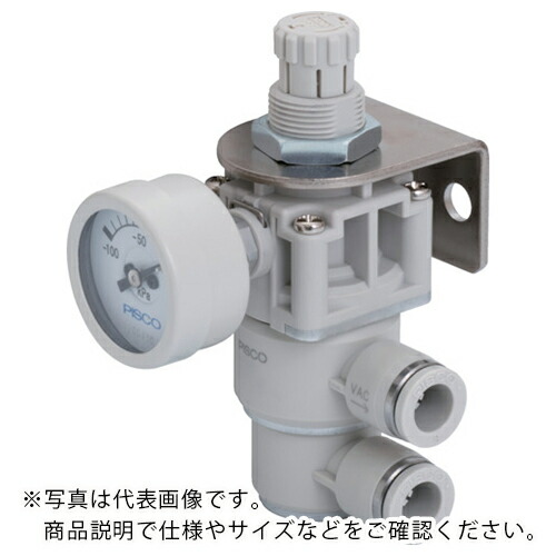 PISCO ( 日本ピスコ ) 真空レギュレータプッシュロックタイプ φ30mm負圧計付 ユニオンタイプ ( RVZ6UG )