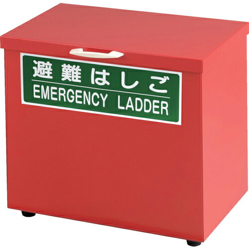 タイタン ( サンコー ) 避難梯子用保管箱(小)AP-4、BP-4/5用 ( SBOX-S ) サンコー(株) 【メーカー取寄】