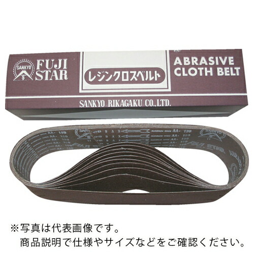 【SALE価格】三共 ( 三共理化学 ) DAX-K布ベルト 100X915 #320 ( DAXB-K-FL-100X915-320 ) 【10本セット】