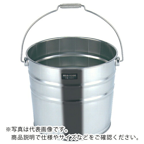 SUGICO ( スギコ産業 ) 18-8ステンレスバケット A型つる付 18L 300×H345 ( MNM-18A )