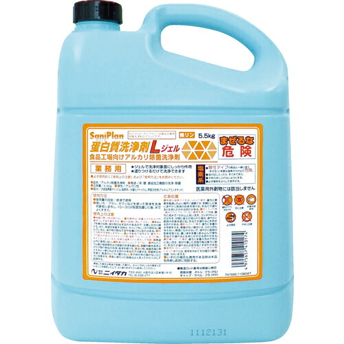 ニイタカ 食品工場用洗浄剤 サニプラン 蛋白質洗浄剤Lジェル 5.5Kg ( 232638 ) 【3個セット】 (株)ニイタカ 【メーカー取寄】