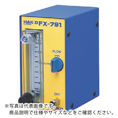 白光 N[[下2]]はんだこて専用流量計 ハッコー FX-791 N2ステーション ( FX791-01 )