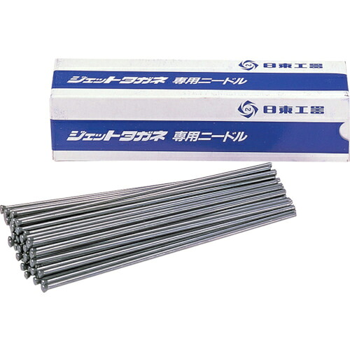 日東 ( 日東工器 ) ジェットタガネ用ニードル Φ3X800L 50本入り ( 90109 )|Orange Tool Tokiwa