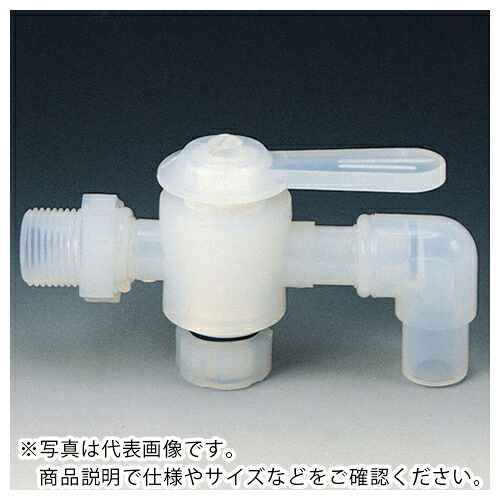 【SALE必要経費】フロンケミカル 熱電子管あと継ぎ フッ素脂(PFA)ドレンコック R3/8 ( NR1219-002 ) (株)フロンケミカル